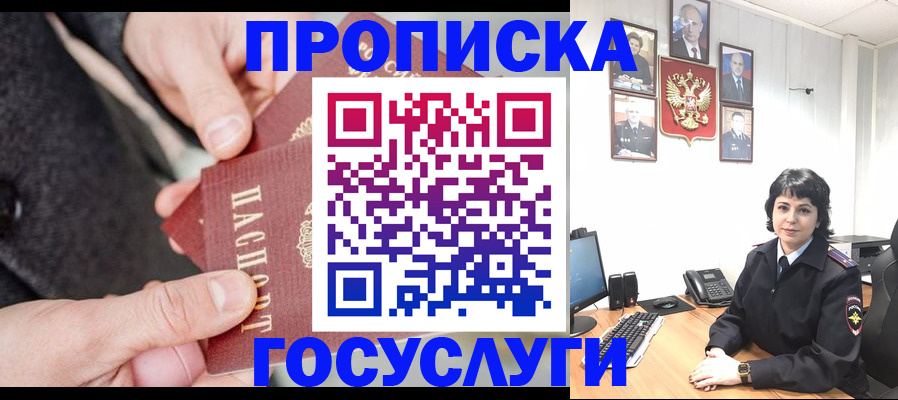 временная регистрация собственник в Чебоксарах