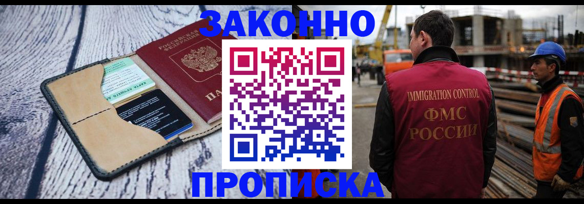 временная регистрация 2025 в Чебоксарах