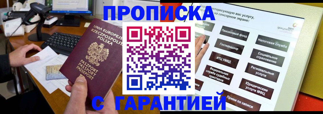 прописка для школы в Чебоксарах