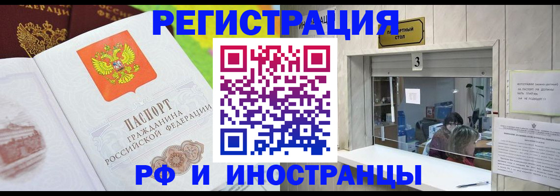 купить прописку в Чебоксарах